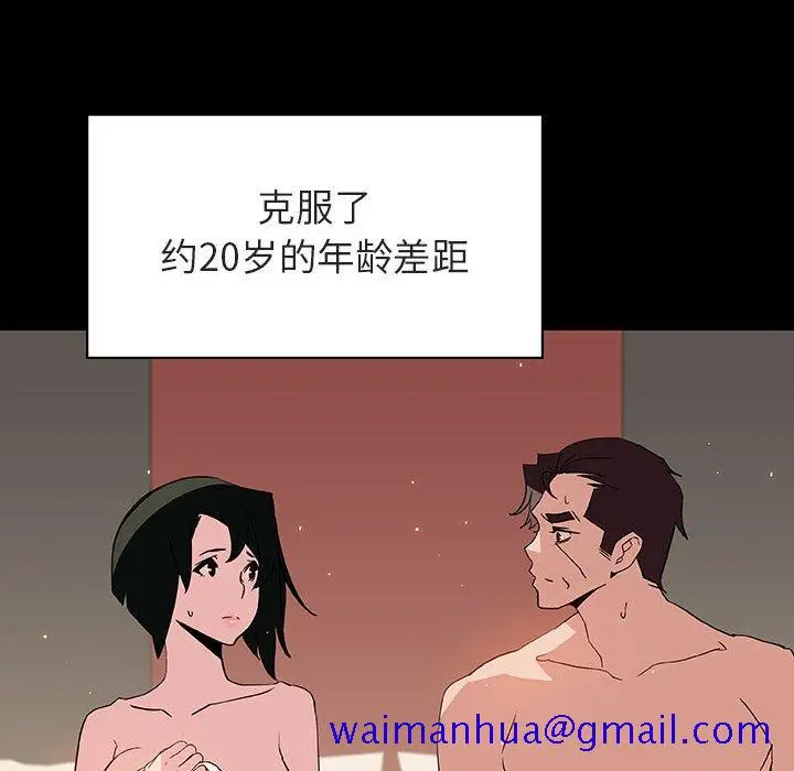 漫画《秘密合约》第28章第11张图