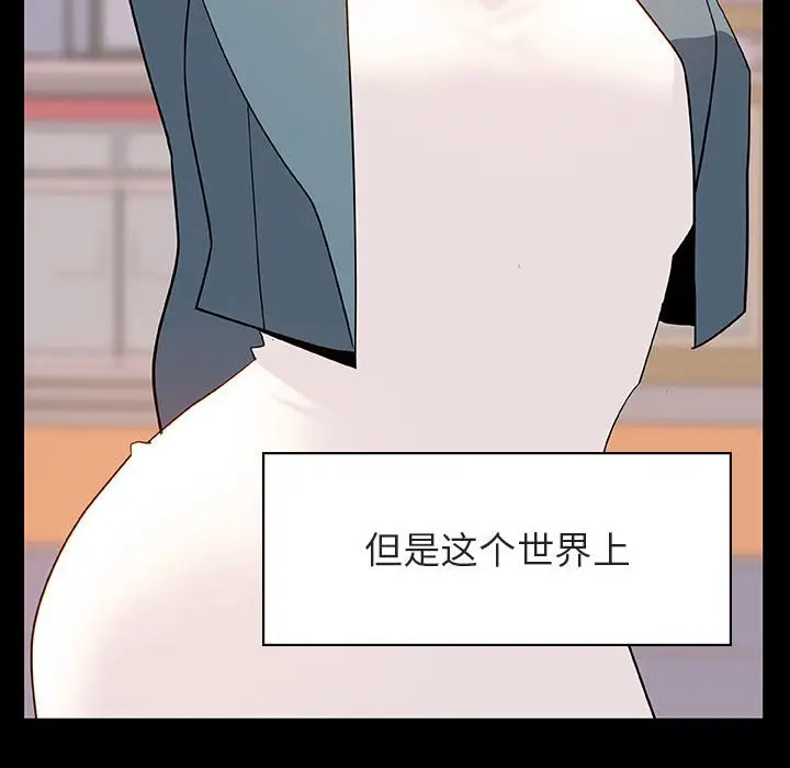 漫画《秘密合约》第28章第110张图