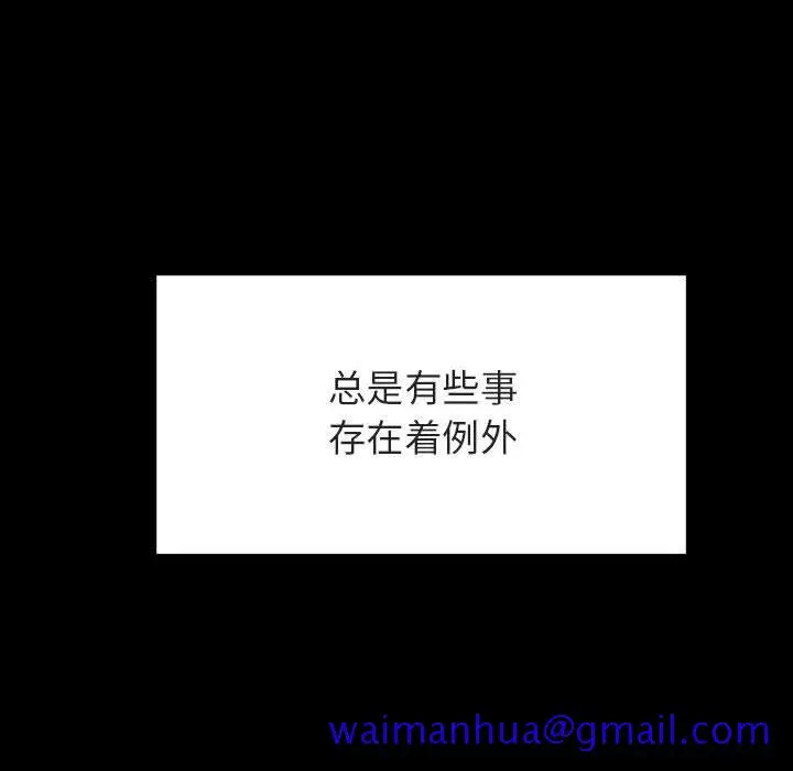 漫画《秘密合约》第28章第111张图