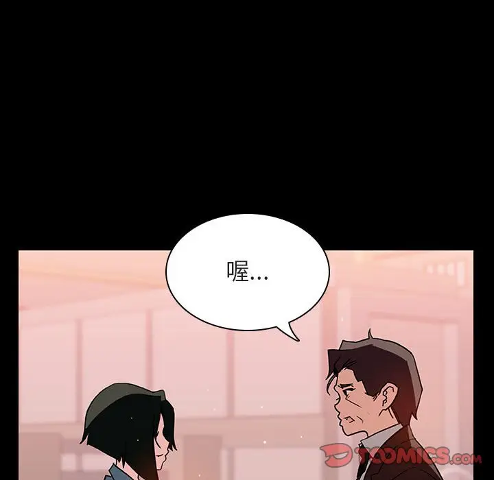 漫画《秘密合约》第28章第112张图