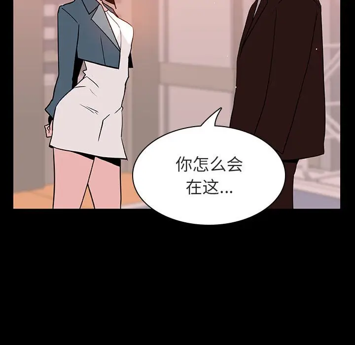 漫画《秘密合约》第28章第113张图