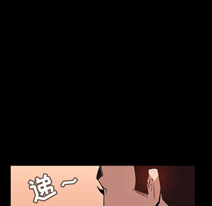 漫画《秘密合约》第28章第114张图