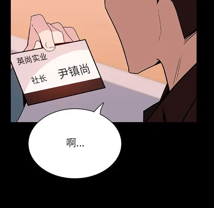漫画《秘密合约》第28章第115张图