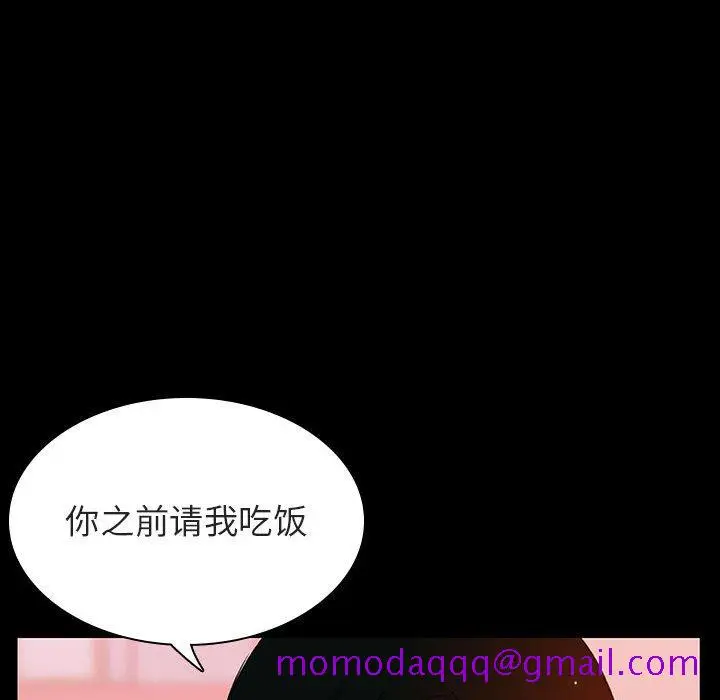 漫画《秘密合约》第28章第116张图