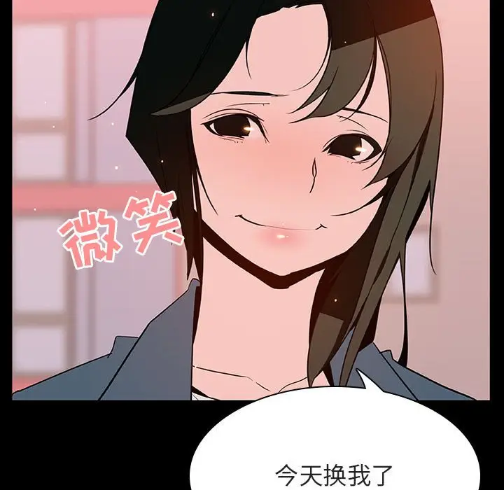 漫画《秘密合约》第28章第117张图