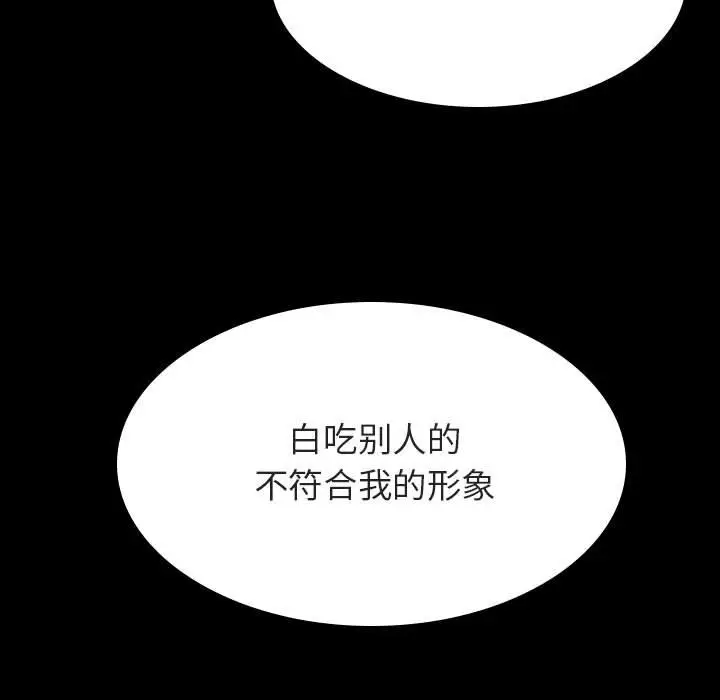 漫画《秘密合约》第28章第118张图