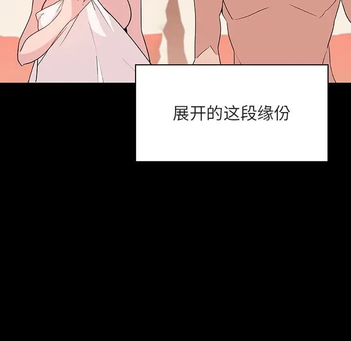 漫画《秘密合约》第28章第12张图