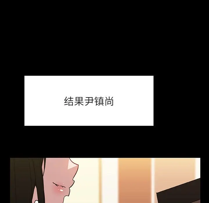漫画《秘密合约》第28章第120张图