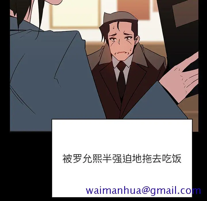 漫画《秘密合约》第28章第121张图