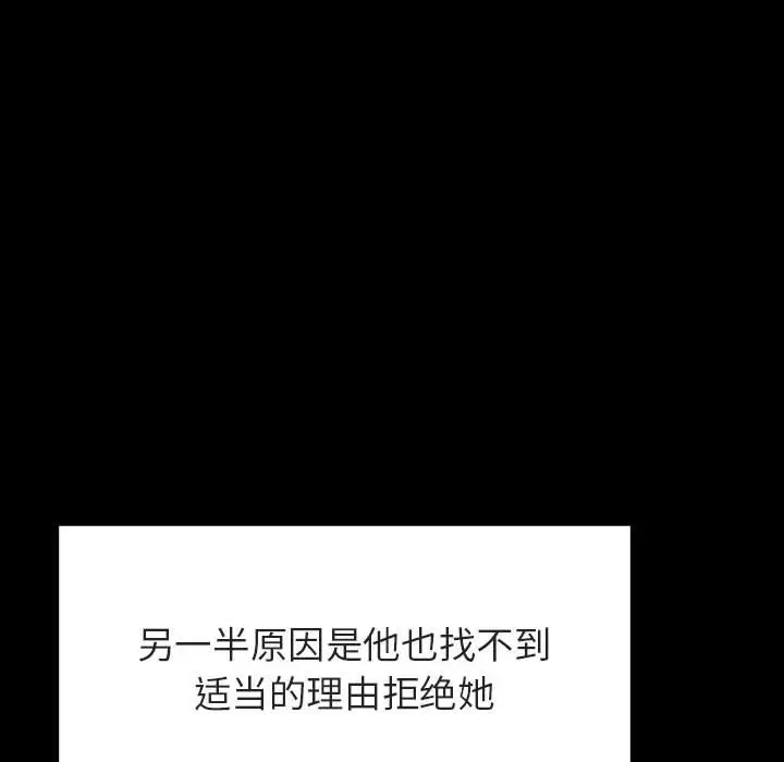 漫画《秘密合约》第28章第122张图