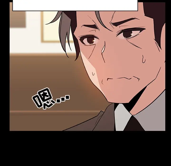 漫画《秘密合约》第28章第123张图