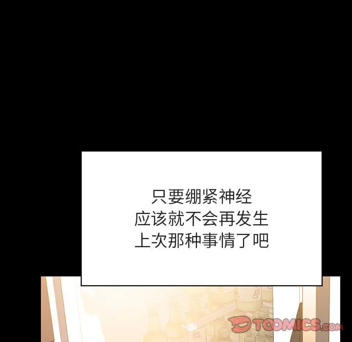 漫画《秘密合约》第28章第124张图