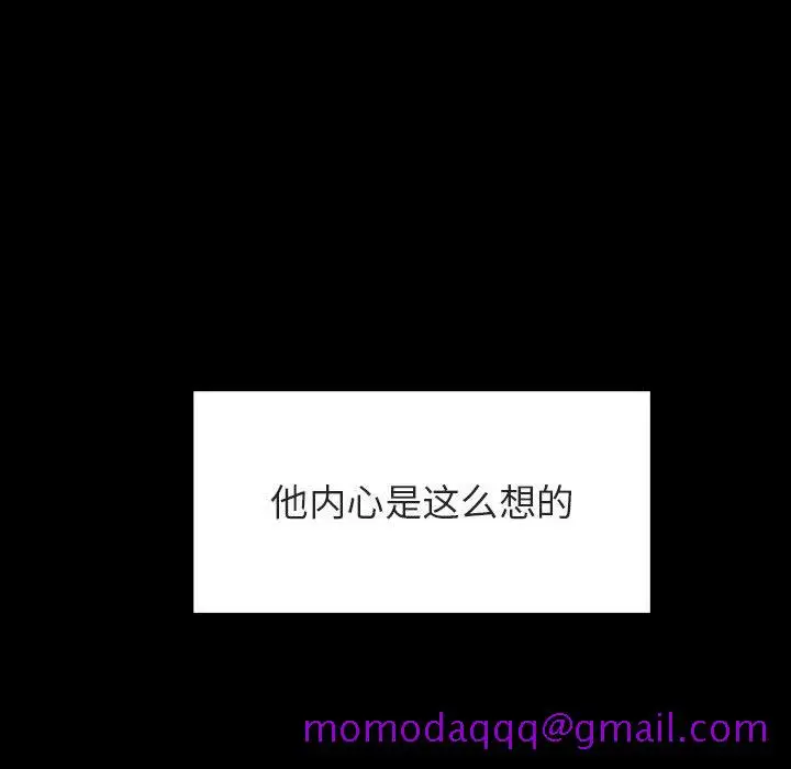 漫画《秘密合约》第28章第126张图