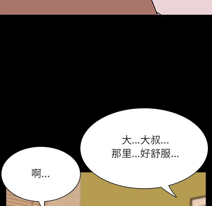 漫画《秘密合约》第28章第133张图