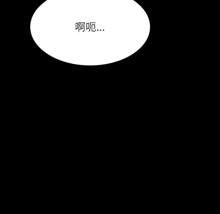 漫画《秘密合约》第28章第135张图