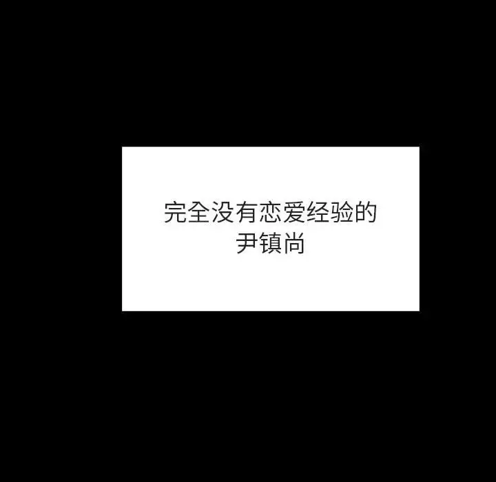 漫画《秘密合约》第28章第138张图