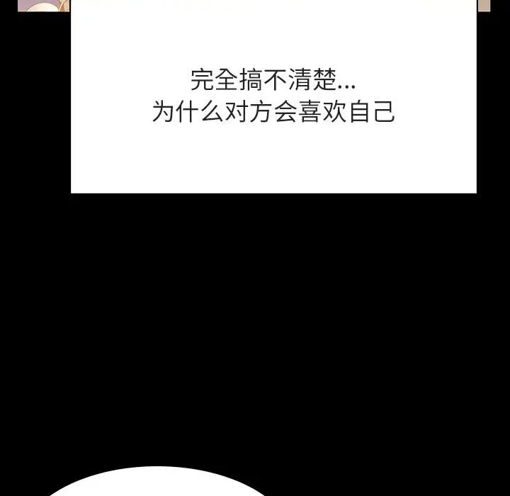 漫画《秘密合约》第28章第140张图