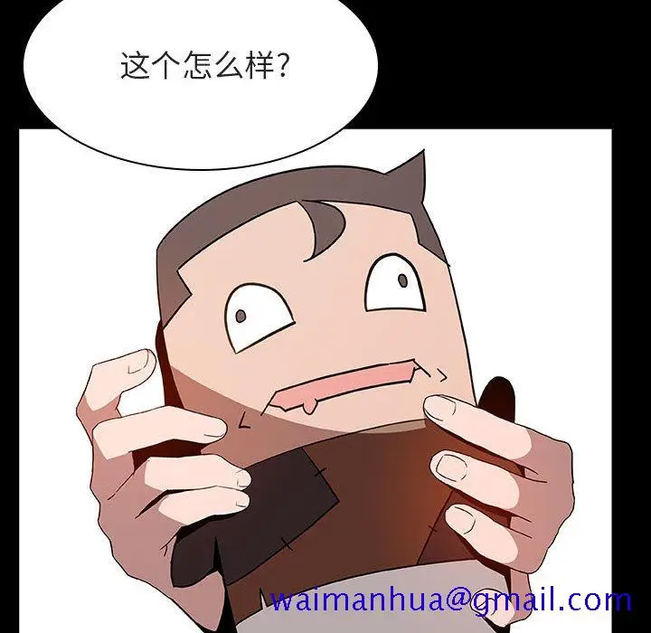 漫画《秘密合约》第28章第141张图