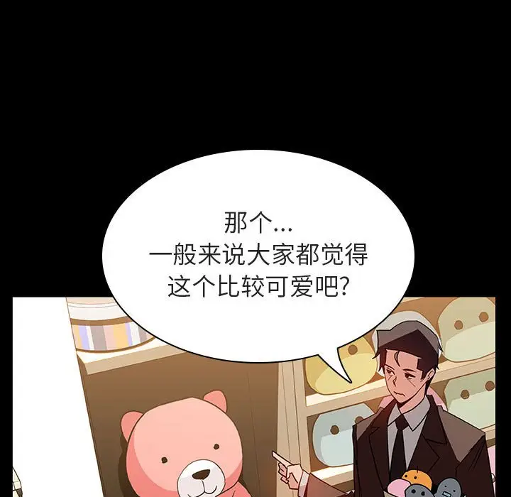 漫画《秘密合约》第28章第144张图