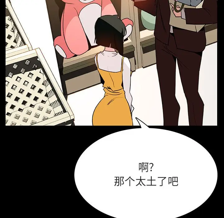 漫画《秘密合约》第28章第145张图