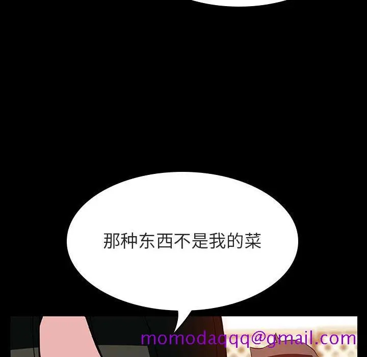 漫画《秘密合约》第28章第146张图