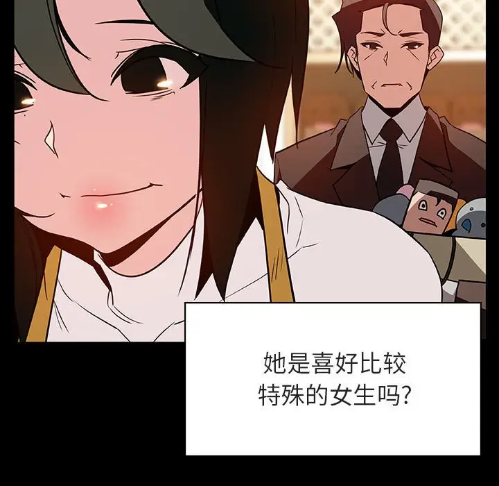 漫画《秘密合约》第28章第147张图