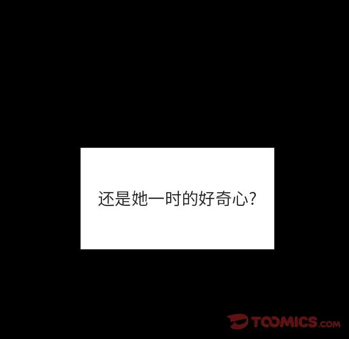 漫画《秘密合约》第28章第148张图