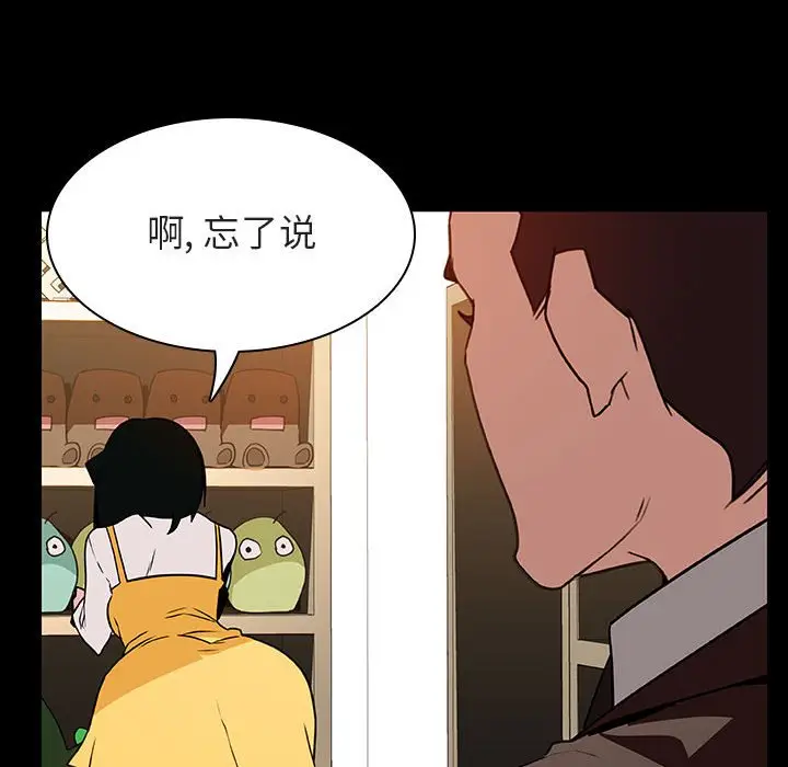 漫画《秘密合约》第28章第149张图
