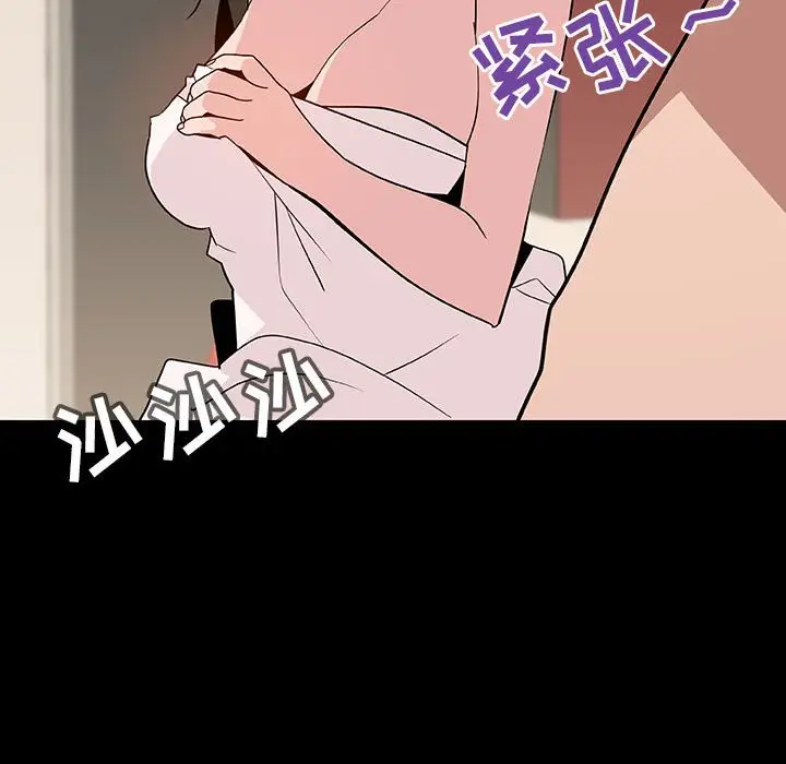 漫画《秘密合约》第28章第15张图
