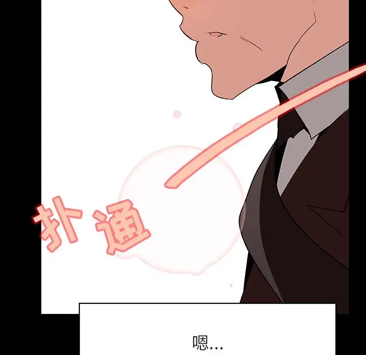 漫画《秘密合约》第28章第154张图