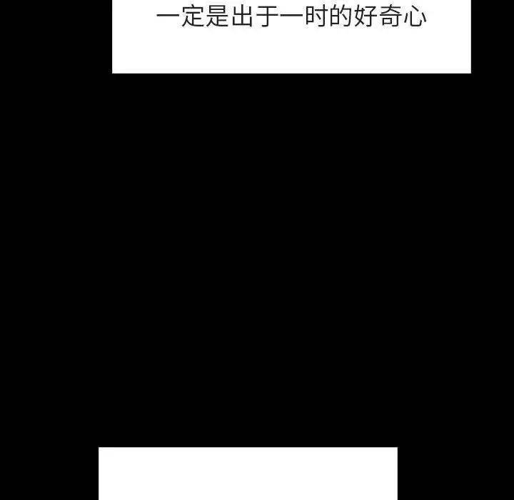 漫画《秘密合约》第28章第155张图