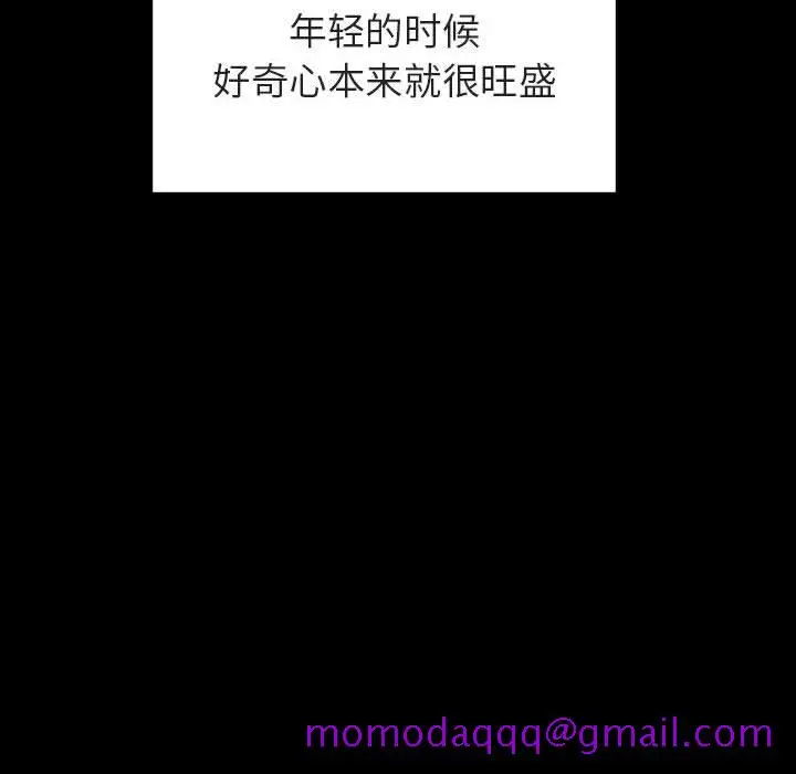 漫画《秘密合约》第28章第156张图
