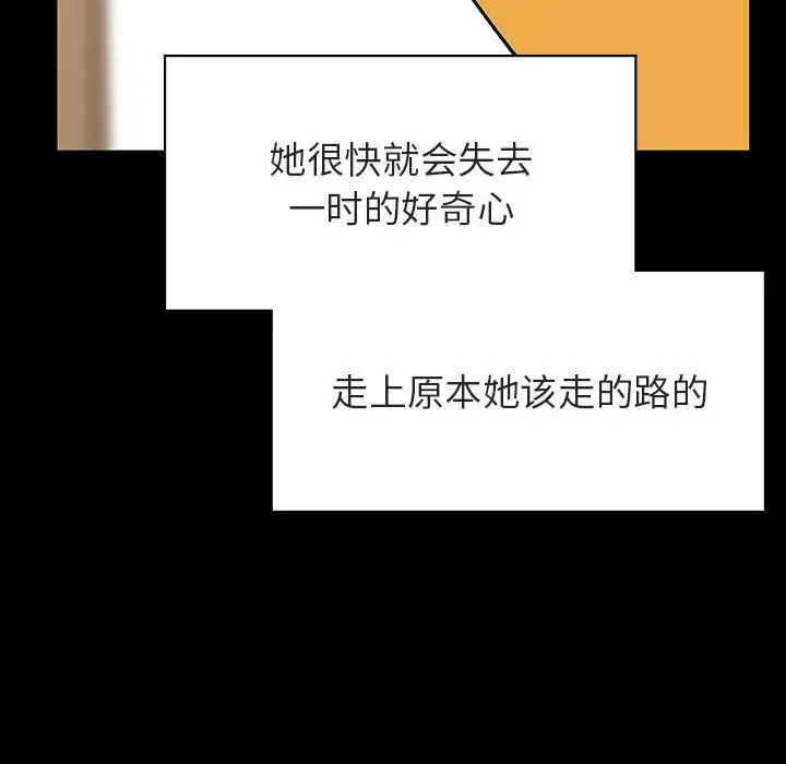 漫画《秘密合约》第28章第159张图