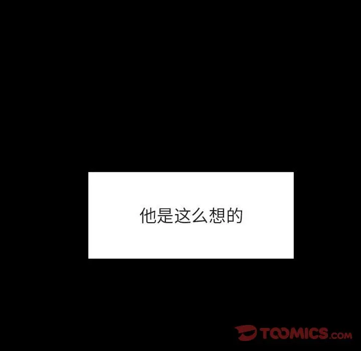 漫画《秘密合约》第28章第160张图