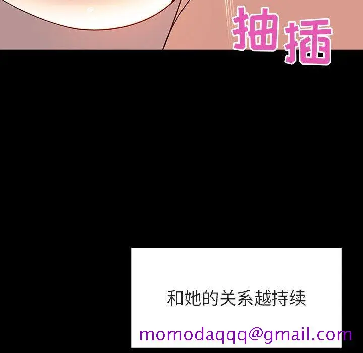 漫画《秘密合约》第28章第166张图