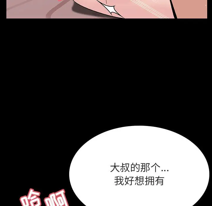 漫画《秘密合约》第28章第170张图