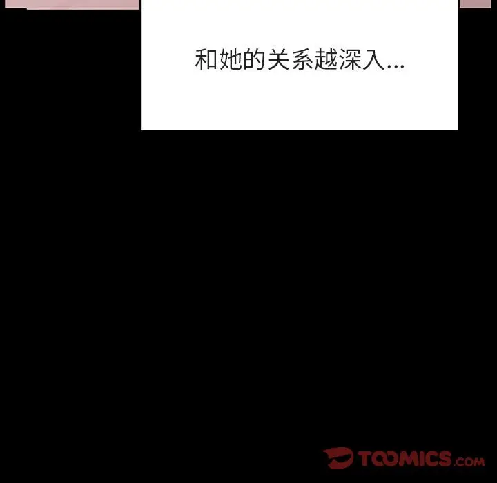 漫画《秘密合约》第28章第172张图