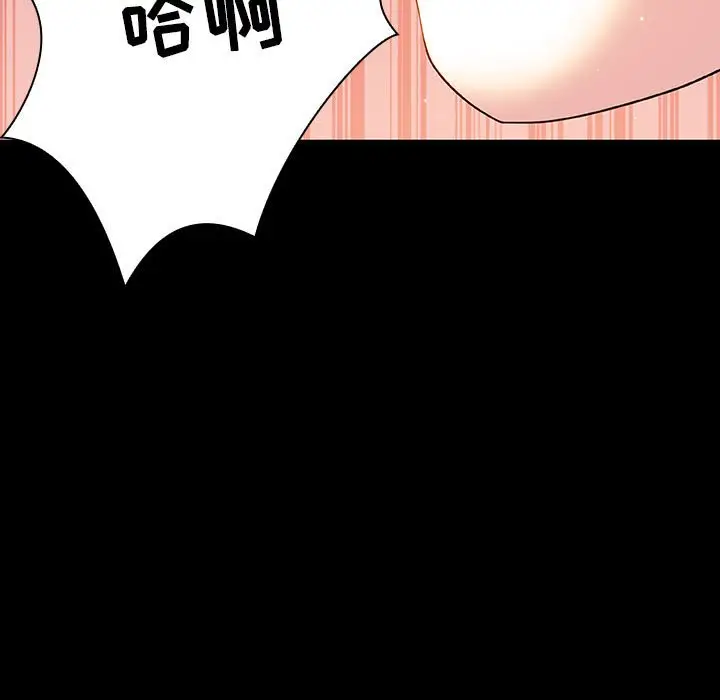 漫画《秘密合约》第28章第179张图