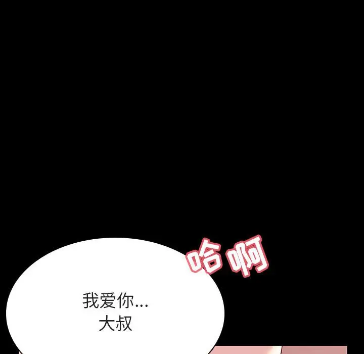 漫画《秘密合约》第28章第183张图