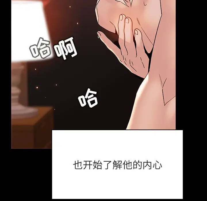 漫画《秘密合约》第28章第188张图