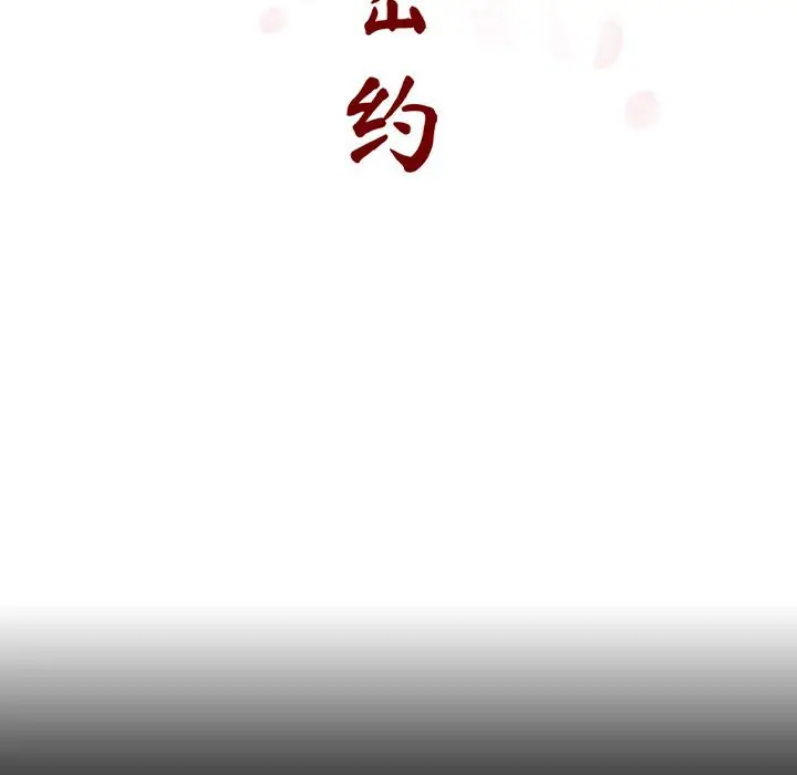 漫画《秘密合约》第28章第19张图
