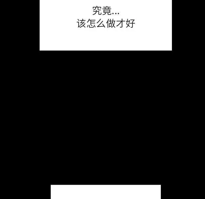 漫画《秘密合约》第28章第190张图