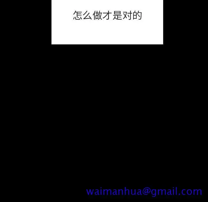 漫画《秘密合约》第28章第191张图