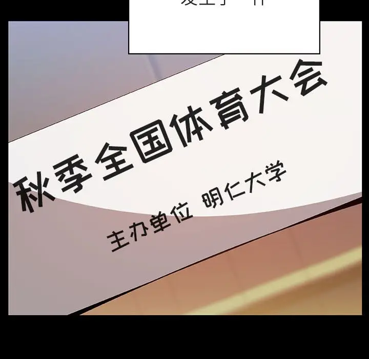漫画《秘密合约》第28章第203张图