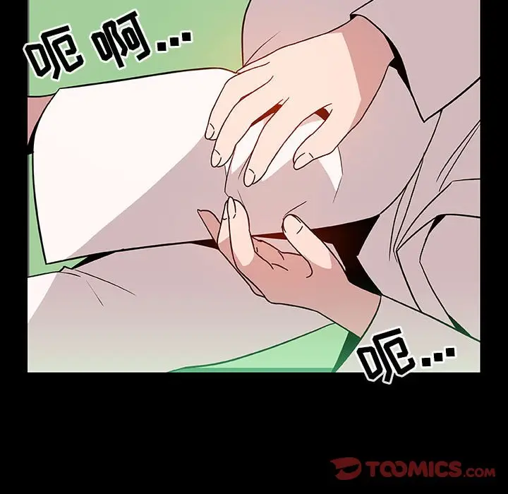 漫画《秘密合约》第28章第205张图