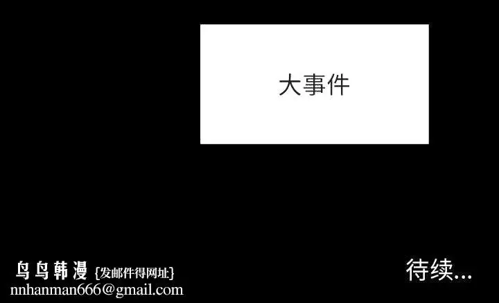 漫画《秘密合约》第28章第209张图