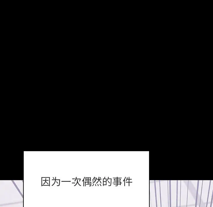 漫画《秘密合约》第28章第27张图