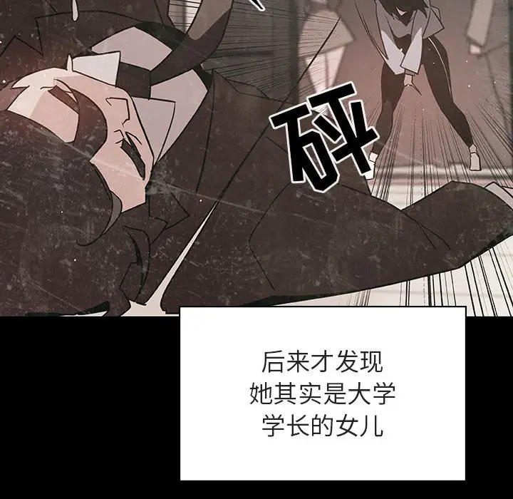漫画《秘密合约》第28章第29张图