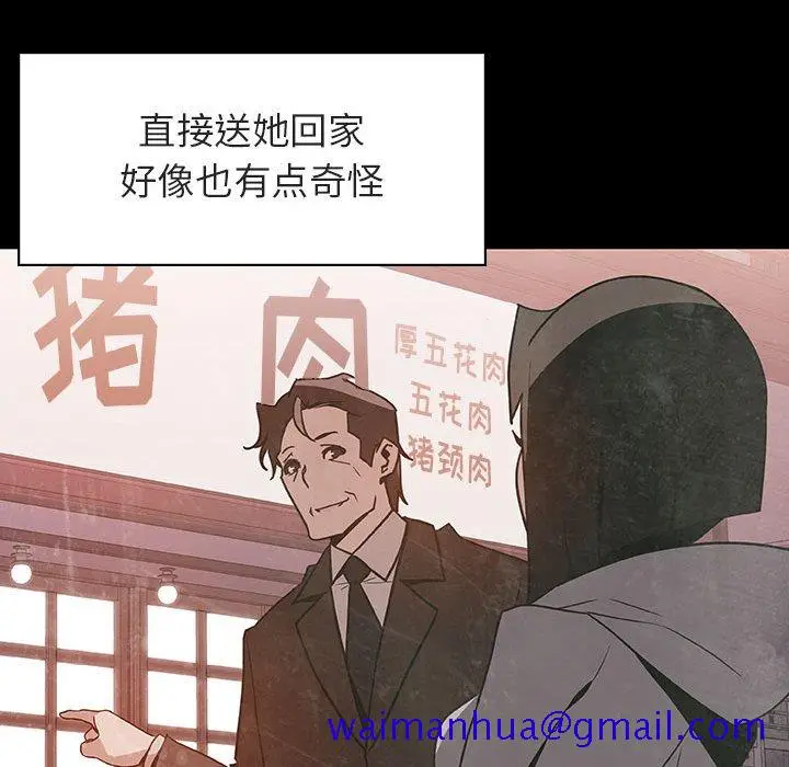 漫画《秘密合约》第28章第31张图