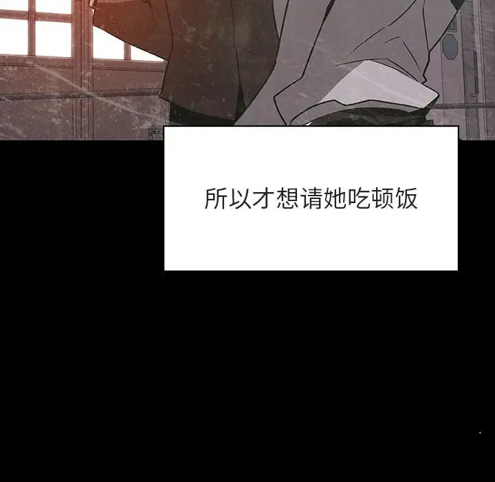漫画《秘密合约》第28章第32张图